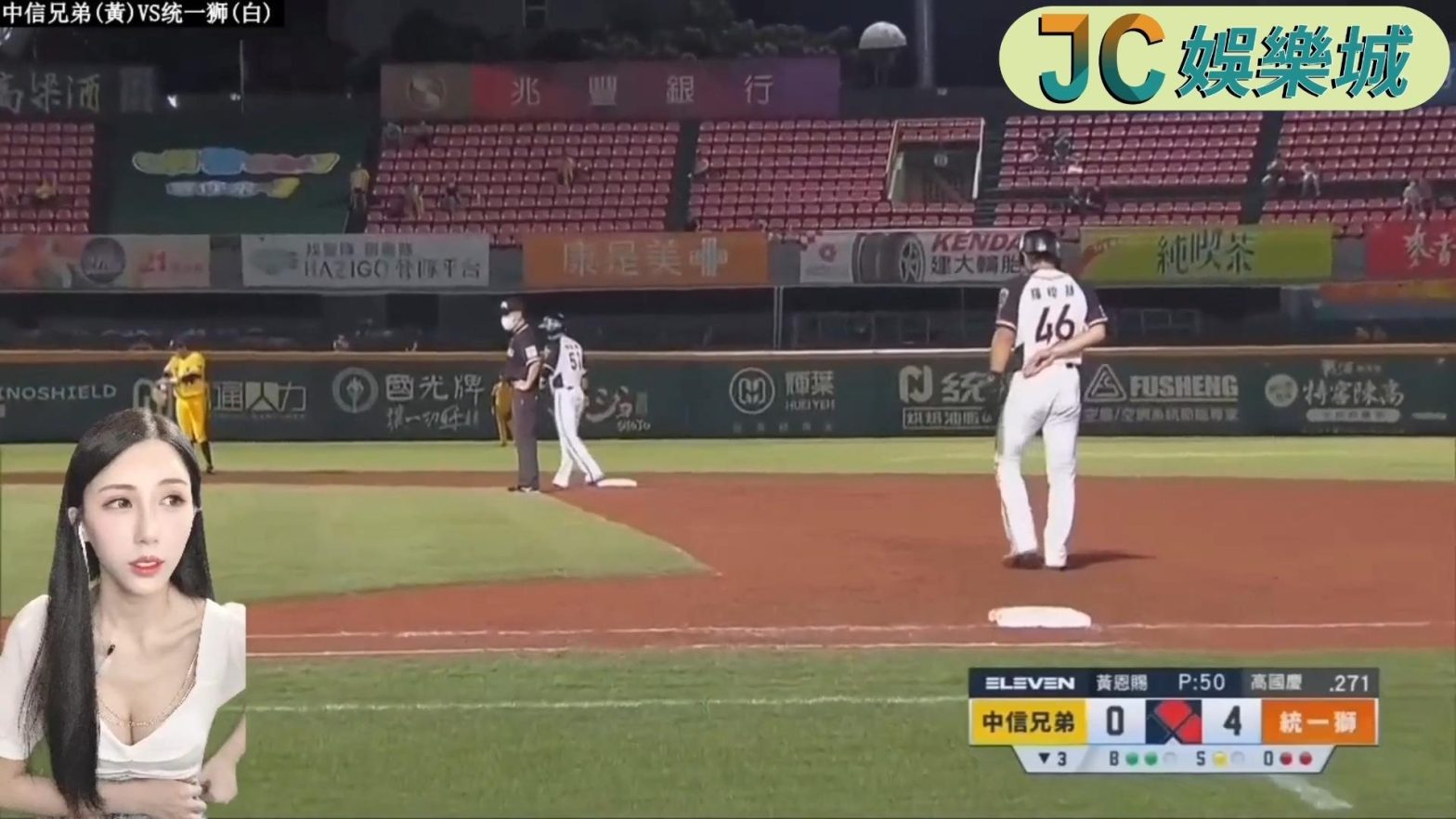 CPBL 中華職棒 中信兄弟VS統一獅