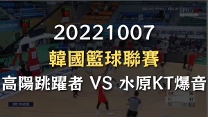 韓國籃球聯賽