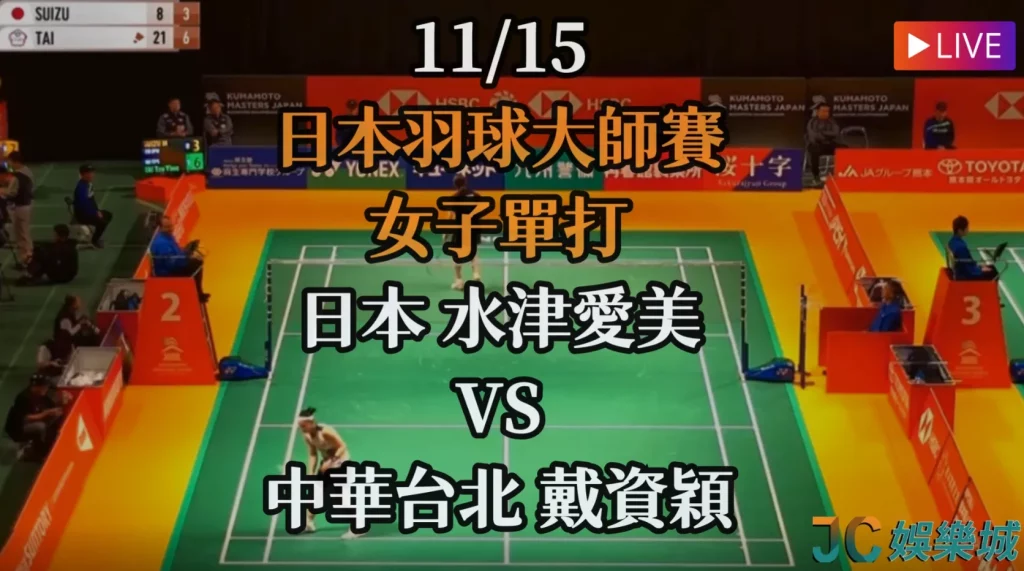 日本羽球大師賽
