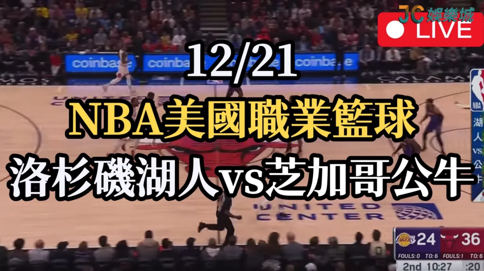 nba例行賽賽程