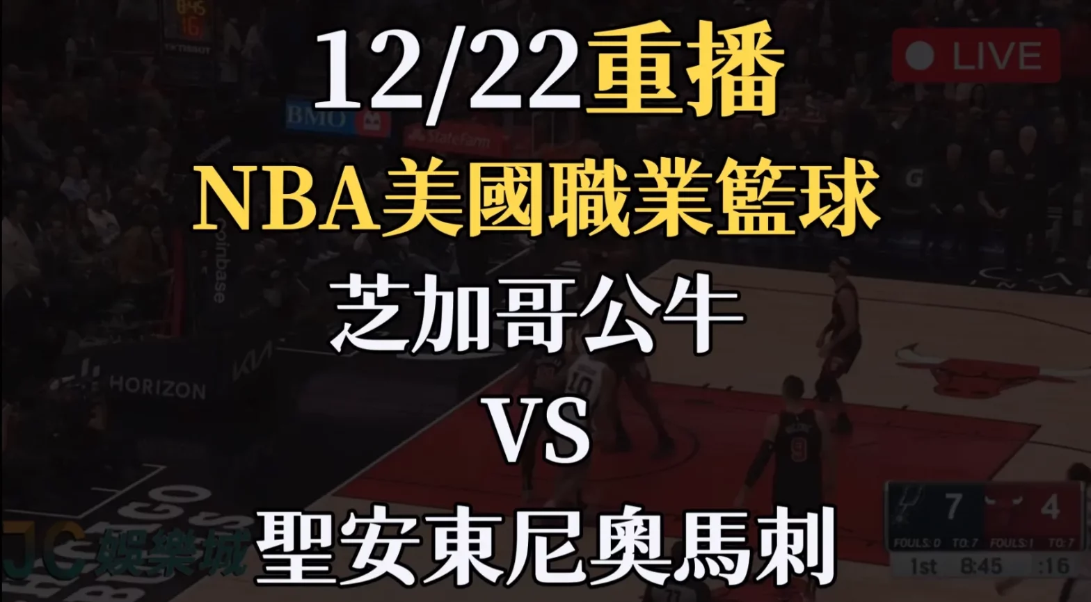 nba例行賽