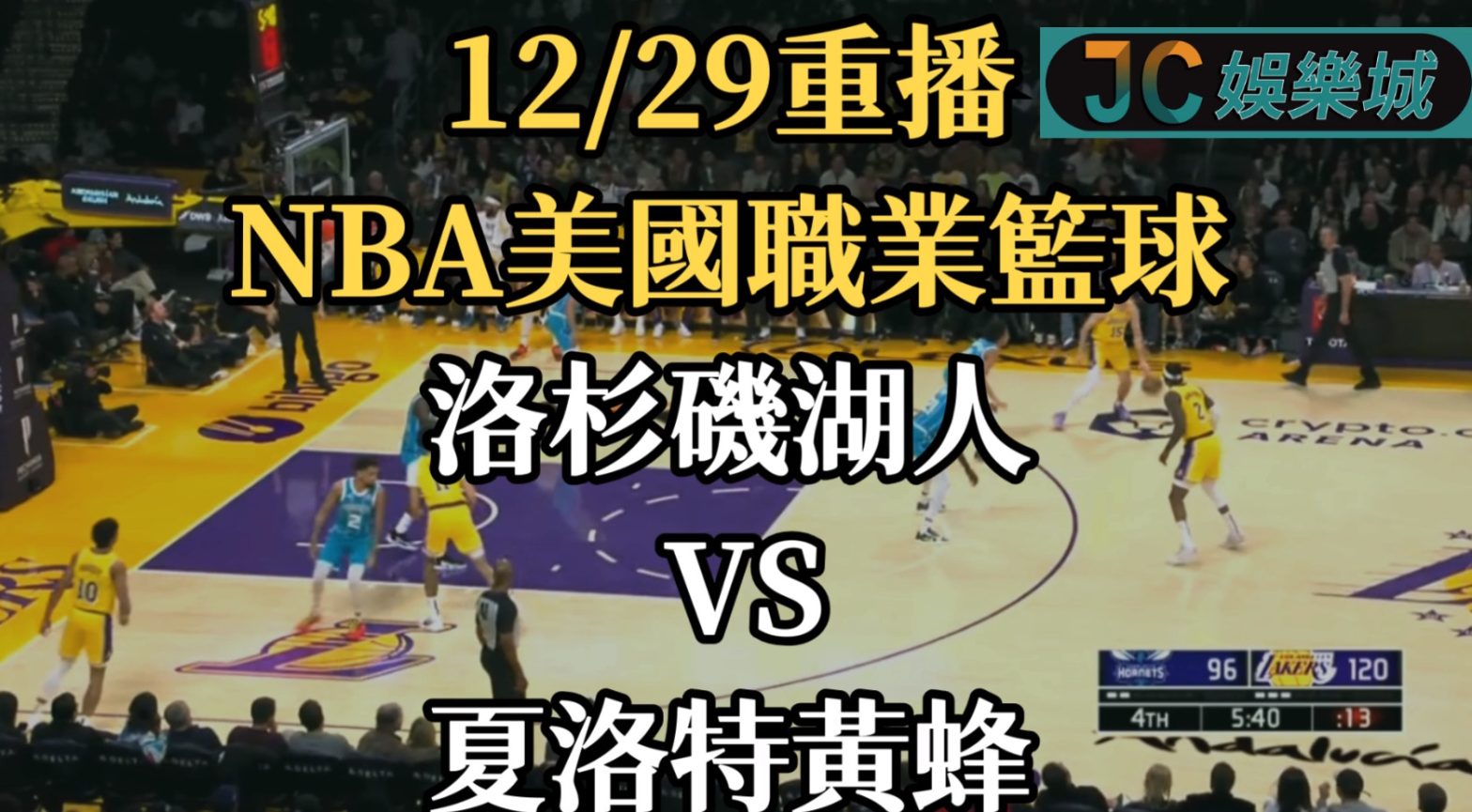 NBA例行賽